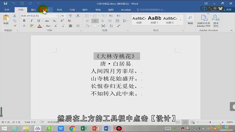 word阴影边框怎么设置