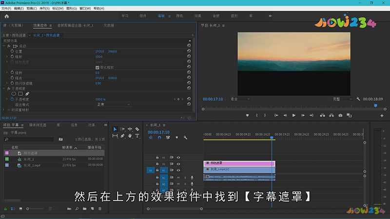 视频里的文字怎么去掉