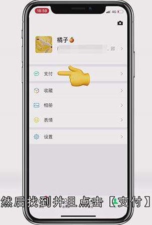 如何开通微信刷脸支付功能