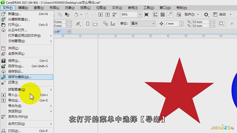 cdr怎么导出