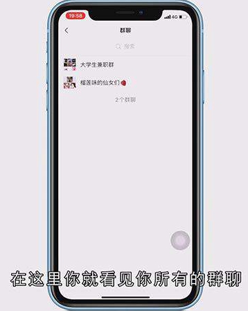 微信讨论组在哪里找出来