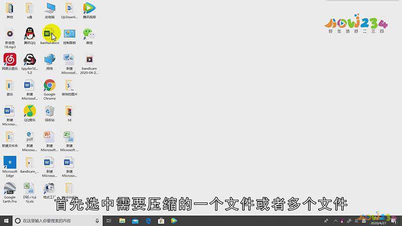 如何将文件夹压缩打包