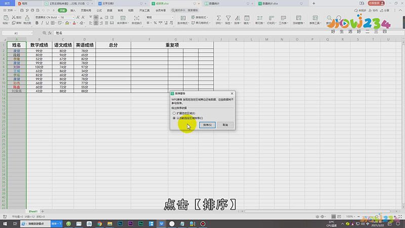 Excel找出重复项并提取