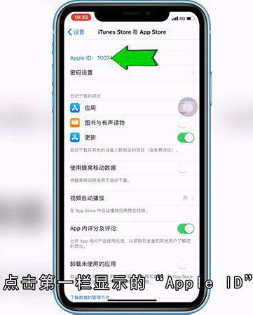 苹果手机如何取消订阅