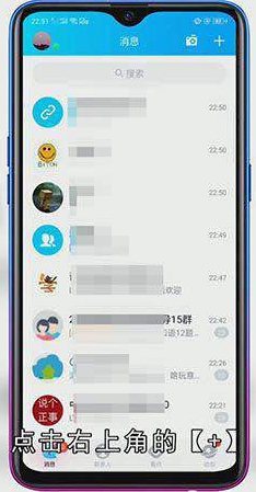 QQ群聊怎样建立