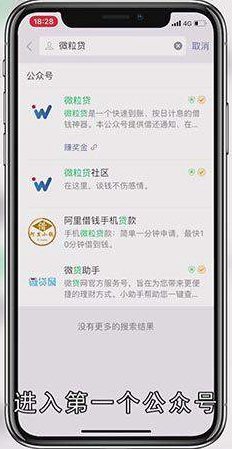 我的微信怎么开通借呗
