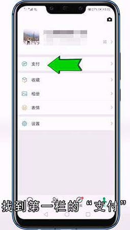 怎么删除微信钱包零钱明细