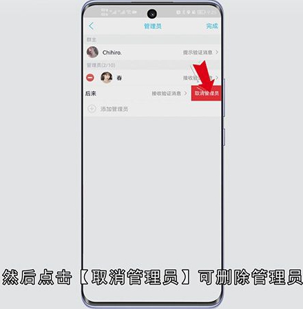 QQ管理员怎么设置