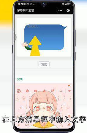 微信消息框颜色怎么改