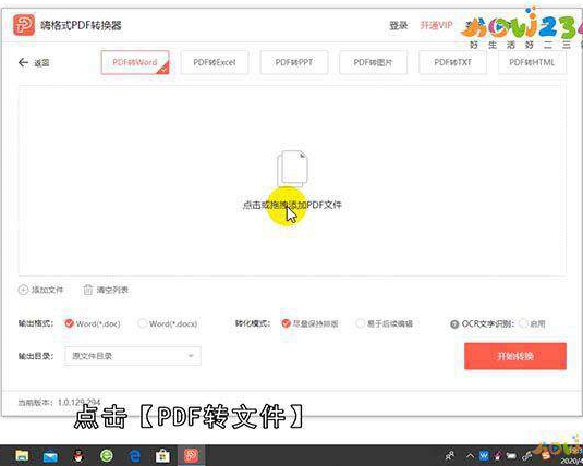 pdf图片怎么复制到word文档里