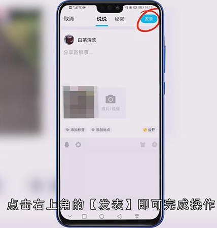 qq空间怎么生成动图