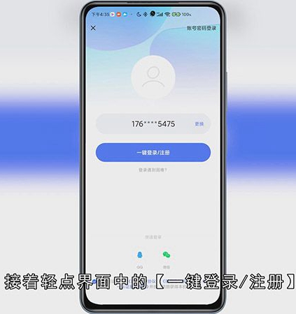 陌陌性别怎么改