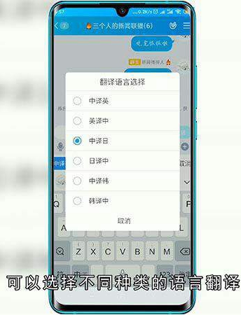 qq翻译功能怎么开启