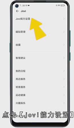 VIVO的语音助手叫什么
