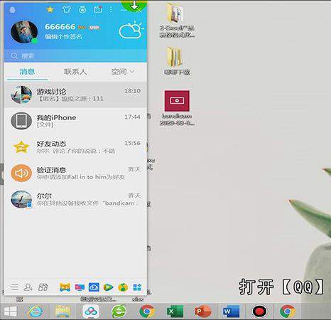 qq邮件怎么知道对方已读