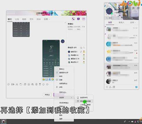 QQ电脑版收藏在哪里查看