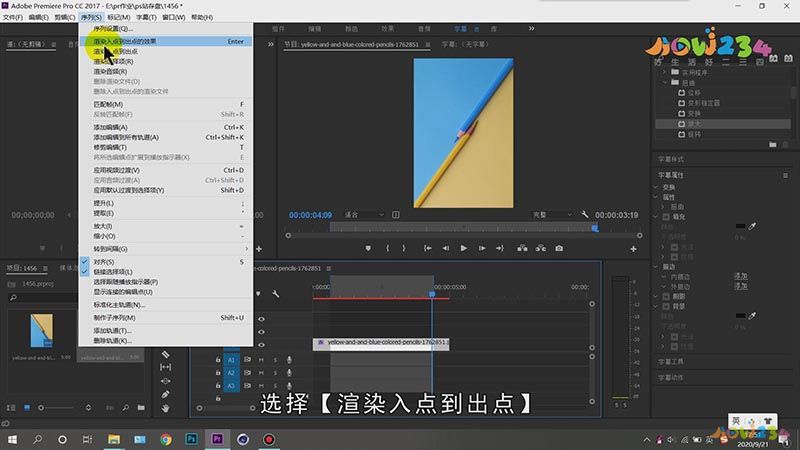 PR怎么渲染