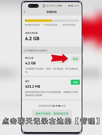 怎么删微信聊天记录