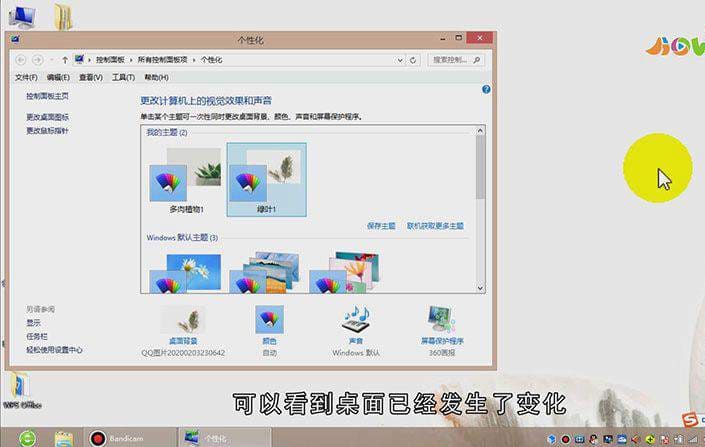 电脑主题如何设置