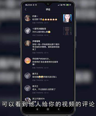 抖音短视频怎么看访客记录