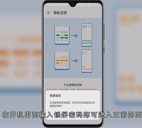怎样隐藏手机软件
