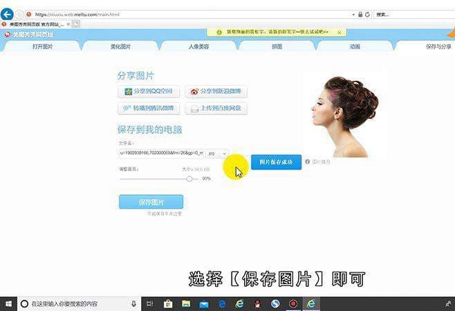 美图秀秀如何填充头发