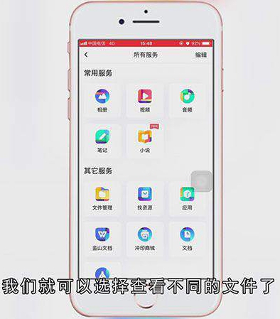 百度网盘下载的文件在哪