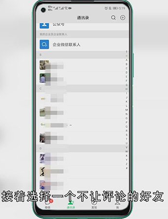 微信怎么设置禁止评论