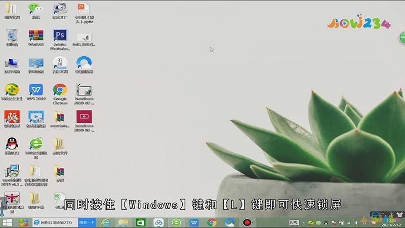 电脑锁屏快捷键