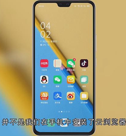 云浏览器怎么删除