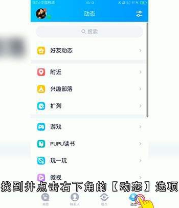 手机QQ空间访问权限怎样设置