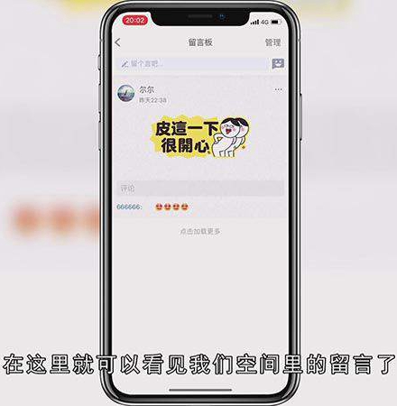 手机qq怎么全删留言