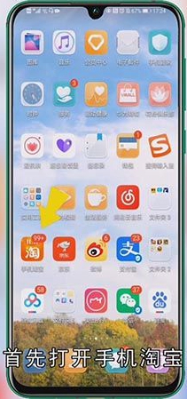 淘宝直播怎么取消关注