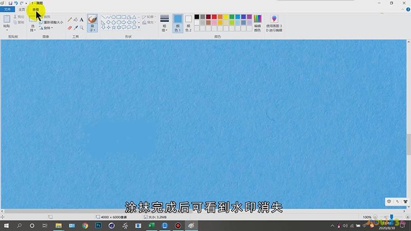 图片怎么去水印