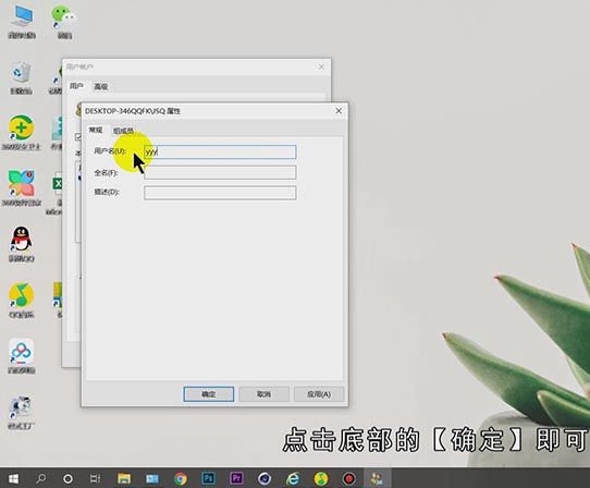 win10怎么改管理员名字