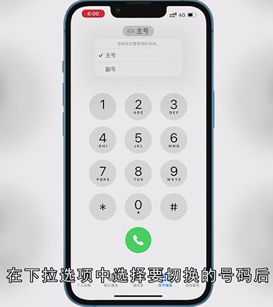 苹果手机怎么换卡打电话
