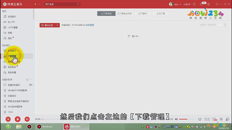 网易云歌曲怎么下载到u盘