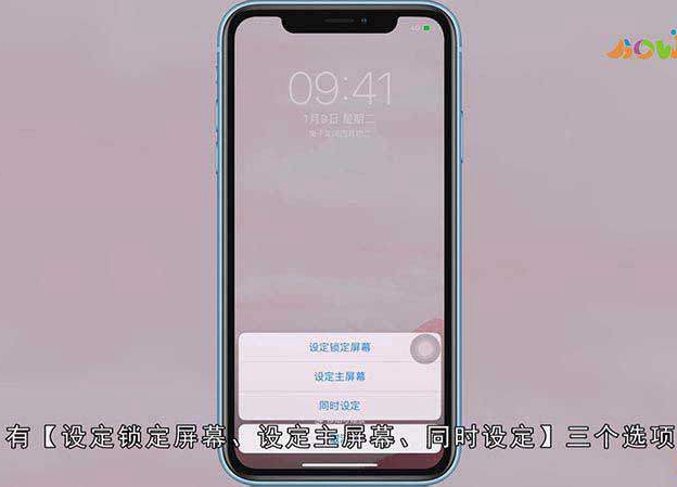 苹果手机怎么设置壁纸