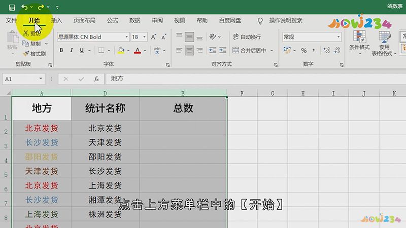 excel表格怎么取消隐藏列