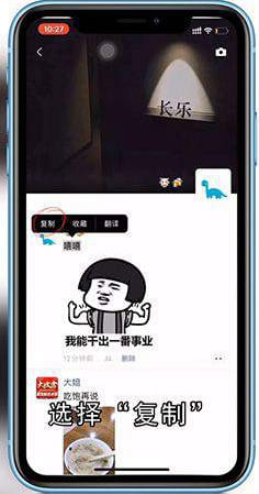 怎样转发微信朋友圈