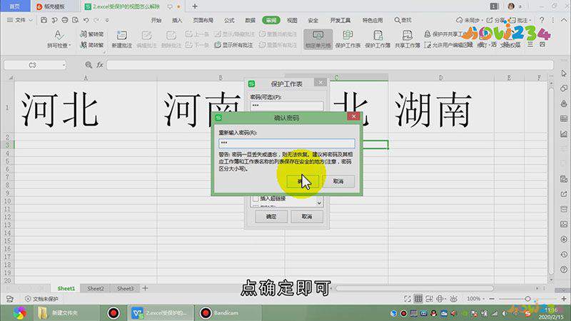 怎么解除excel受保护视图