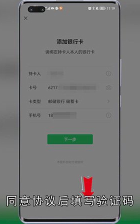 微信如何解绑银行卡