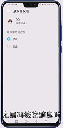 qq悬浮窗口在哪里打开