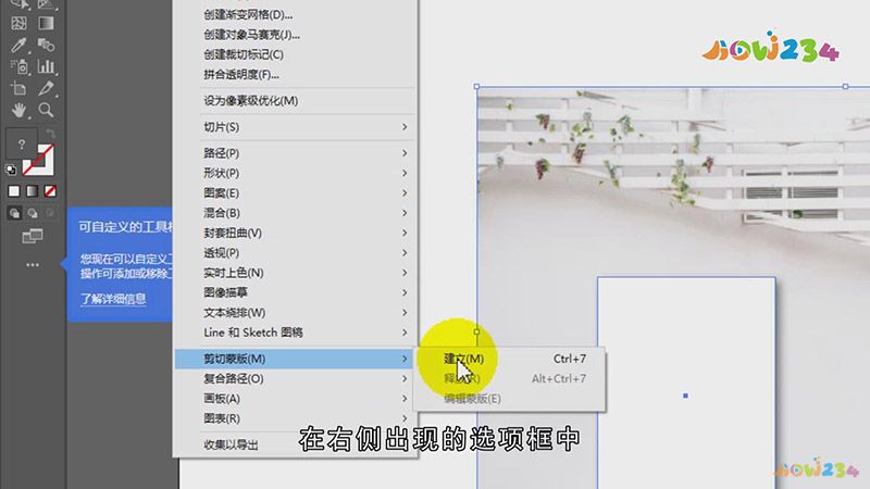 ai怎么裁剪不要的部分
