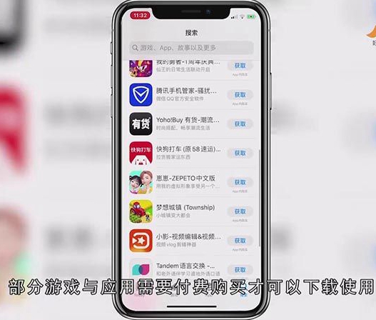 苹果手机怎么下载迅雷