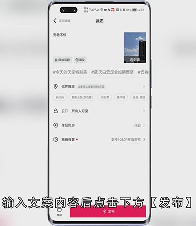 抖音配音怎么弄