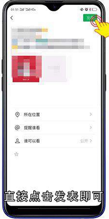 微信发朋友圈文字怎么不折叠