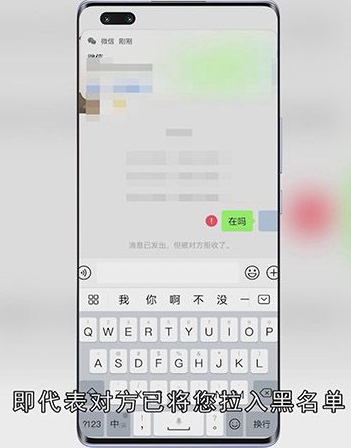 如何判断微信被拉黑