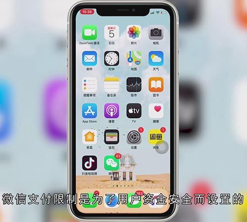 微信付款限额如何解除