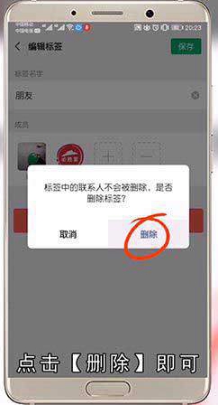 发朋友圈上次分组能不能删除